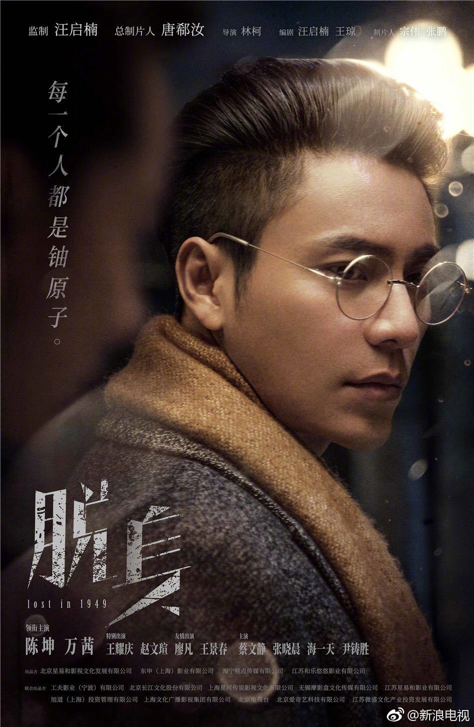 今日电视剧《脱身》曝光最新单人海报及剧照