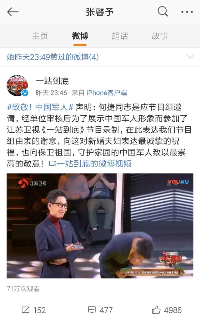 何捷为什么频繁上综艺这原因必须力挺