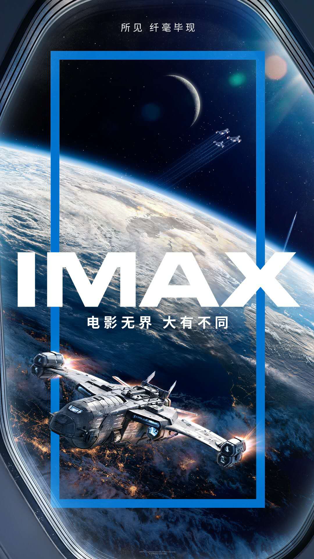 imax首发三款全新"imax无界海报"——"激战","风暴"与"探索",分别突显