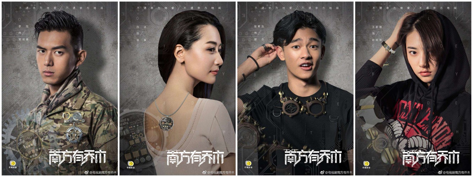 《南方有乔木》大结局时樾安宁两人含泪拥别,结局圆满收官