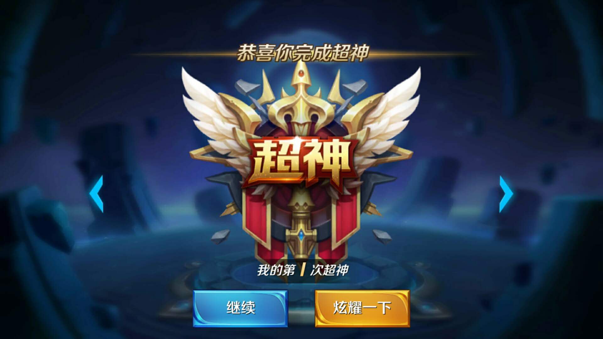 王者荣耀新手妹子第一次超神 激动买了个皮肤 网友一句话她很伤心