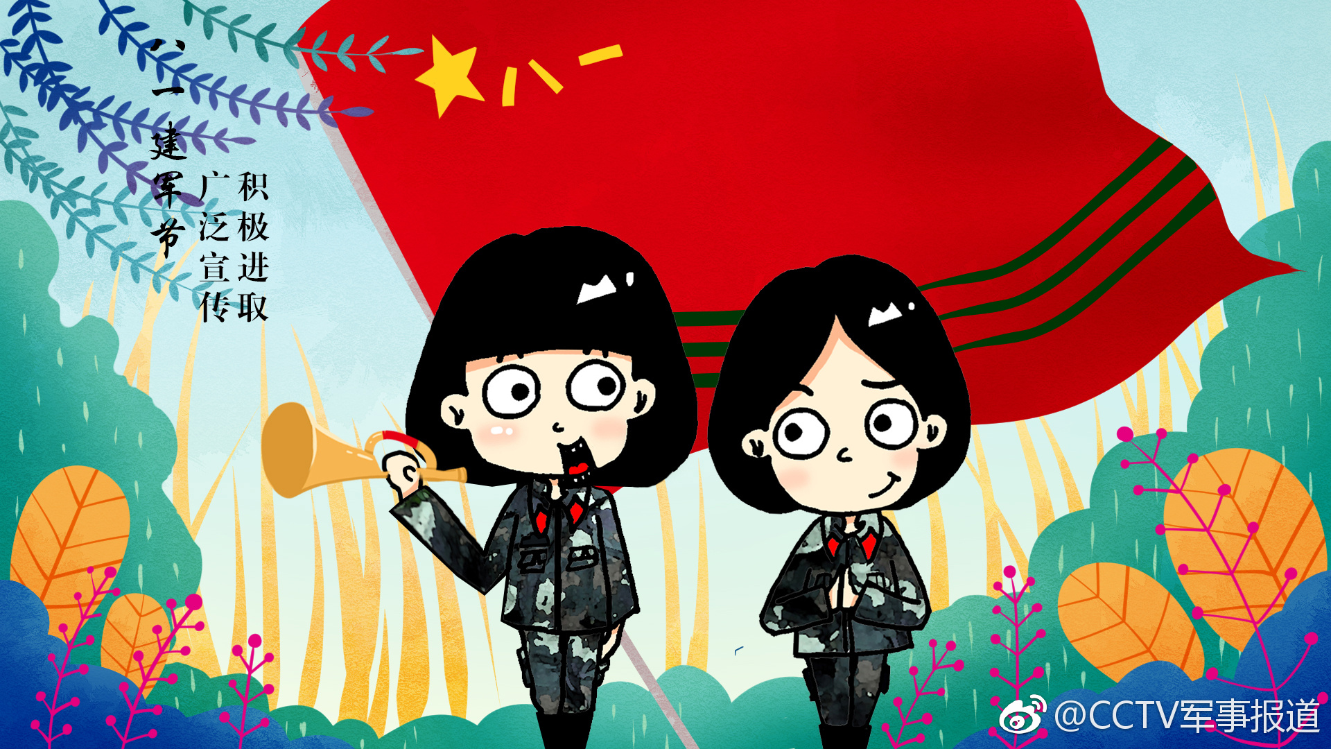 新时代新姿态,"兵丫"带你致敬八一|致敬|姿态|女兵_新浪新闻