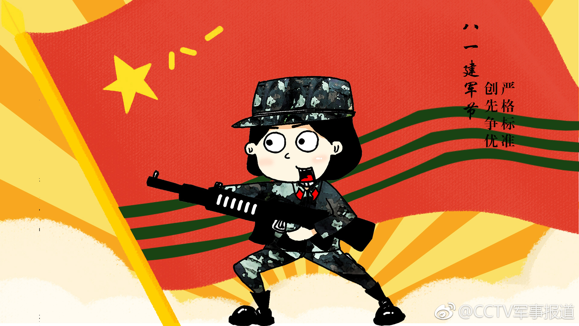 新时代新姿态,"兵丫"带你致敬八一