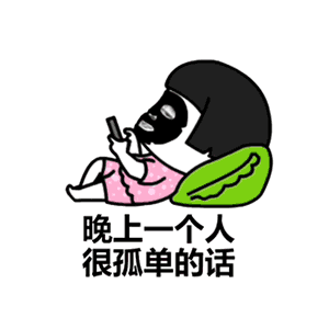 有人问我七夕怎么过白天站着过晚上躺着过抖音段子表情包