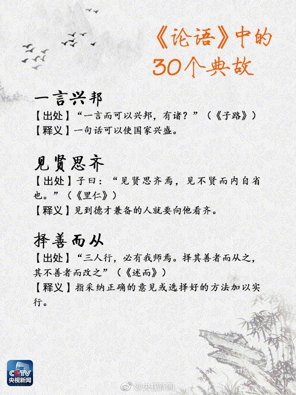 一波国学常识干货经典中的经典2019浙江公务员考试得心应手