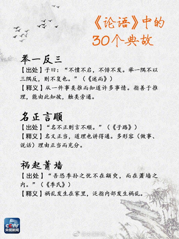 一波国学常识干货经典中的经典2019浙江公务员考试得心应手