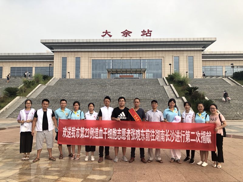 将爱心进行到底 赣州市实现首例二次捐献|张晓东|造血干细胞|大余县