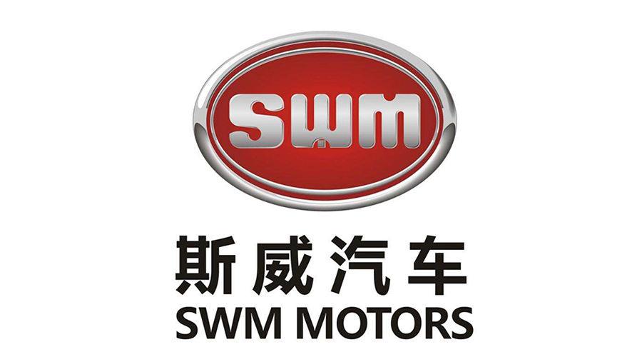 2016年7月27日,swm斯威品牌正式在北京发布,标志着其正式进入乘用车