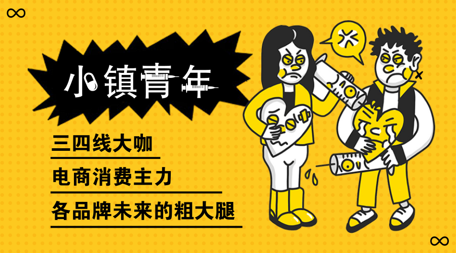 社区电商渠道下沉已成趋势得小镇青年者得天下