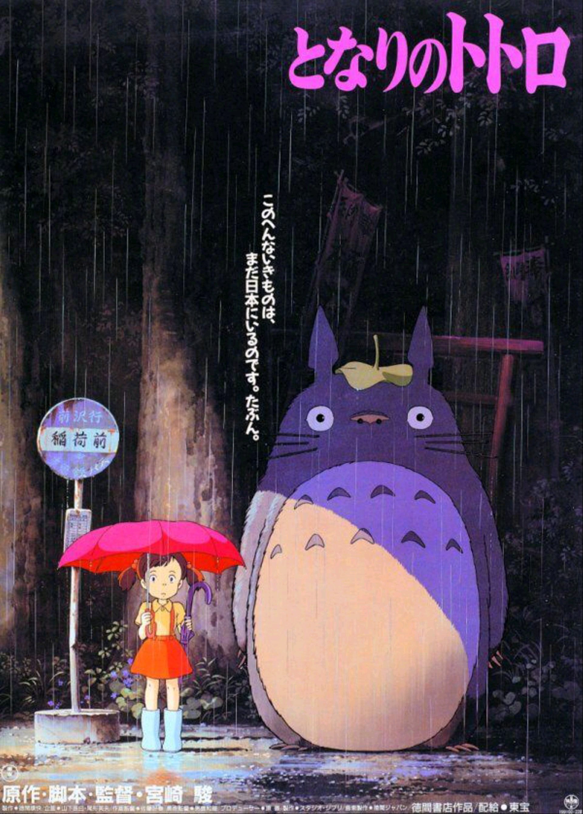 宫崎骏的经典作品《龙猫》将上映数字修复版|修复版|龙猫|宫崎骏_新浪新闻