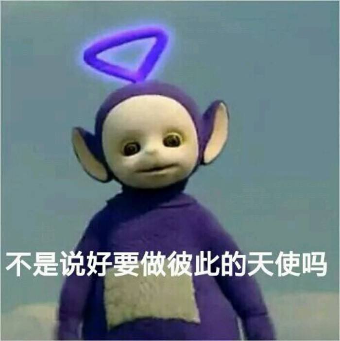 叕一波天线宝宝表情包什么你在说我帅不能因为我超可爱就欺负我