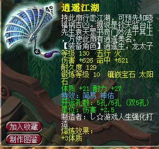 梦幻西游:皮得很,跟风倒卖损失惨重!这把扇子,让玩家无家可归