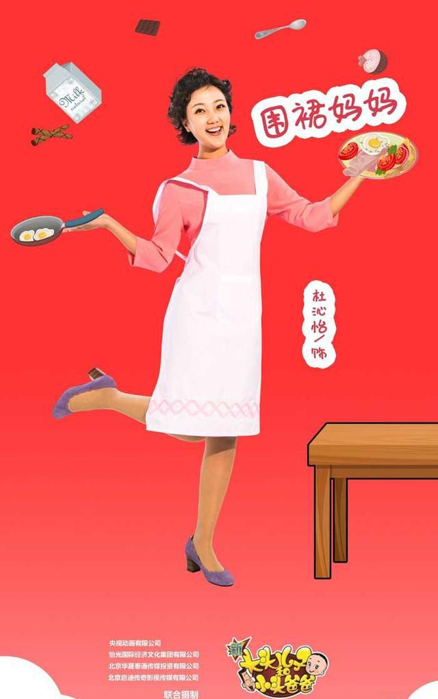 《大头儿子小头爸爸》真人版剧照曝光