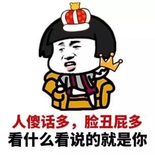 搞笑段子:谁叫你天天在老子面前炫富,我心理不平衡知道不?