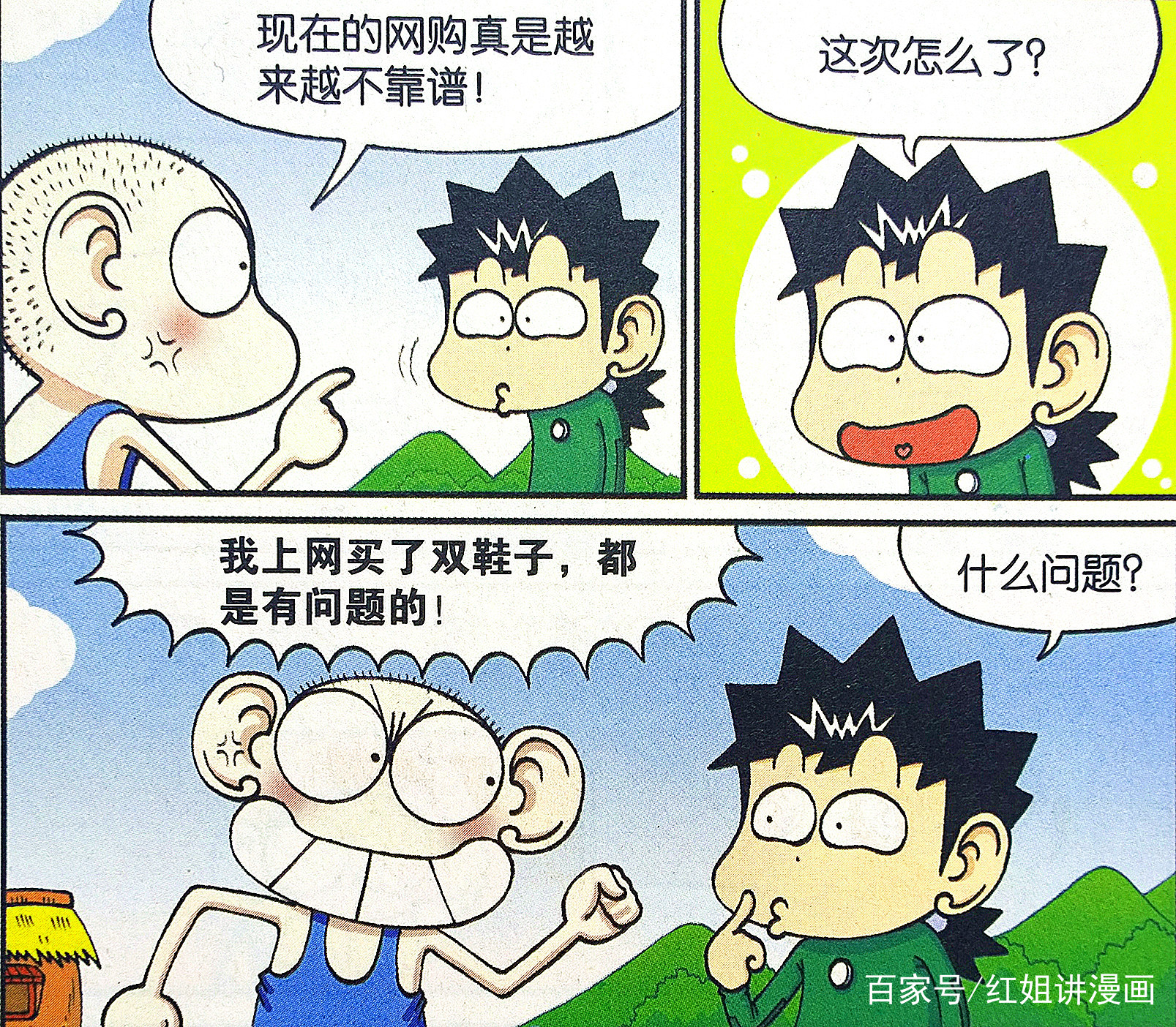 爆笑校园：呆头“军大衣”独领风骚，煮“西瓜”招待贵客！真牛！