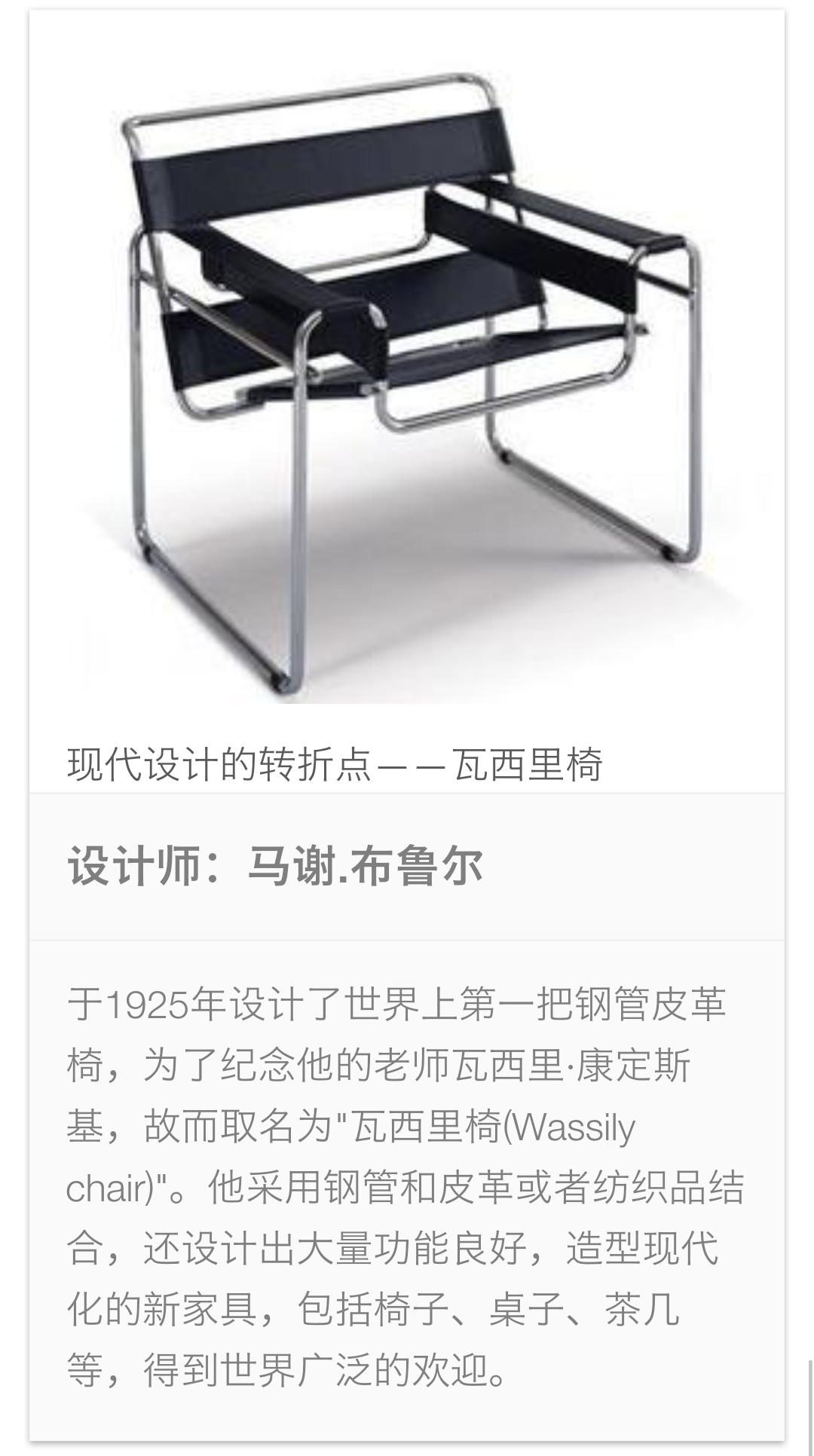 理性纯粹,少即是多——10件现代主义风格代表的名椅(一)|椅子|建筑家