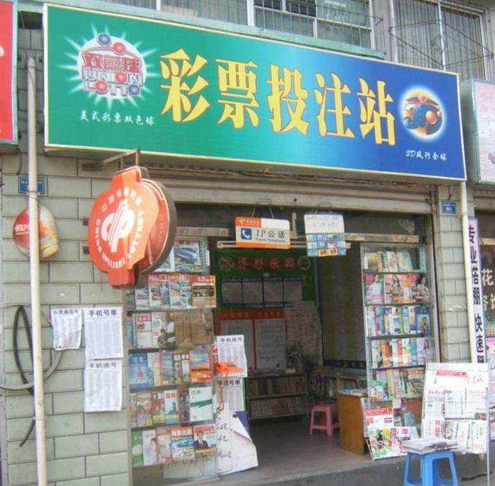 管理中心发行的,在全国范围内(香港和台湾暂时未加入)统一游戏规则