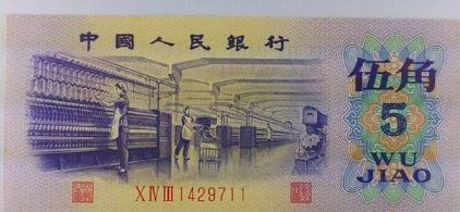 第三套人民币五角纸币三个版本,价格大相径庭,收藏潜力极大!|收藏|角|纸币_新浪新闻
