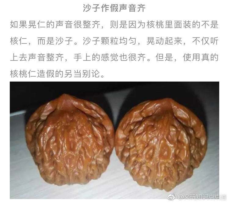 8句口诀教你分辨树脂核桃