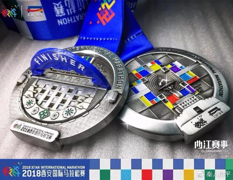 2018西安马拉松奖牌发布涉及很多4d黑科技你肯定没见过