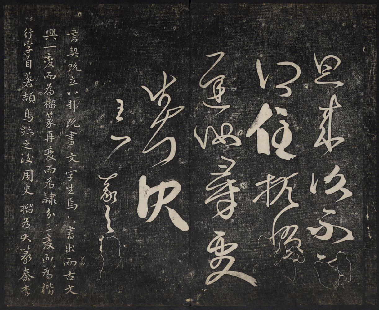 御赐澄清堂《宋贤六十五种帖》卷八上,杜尚书临急