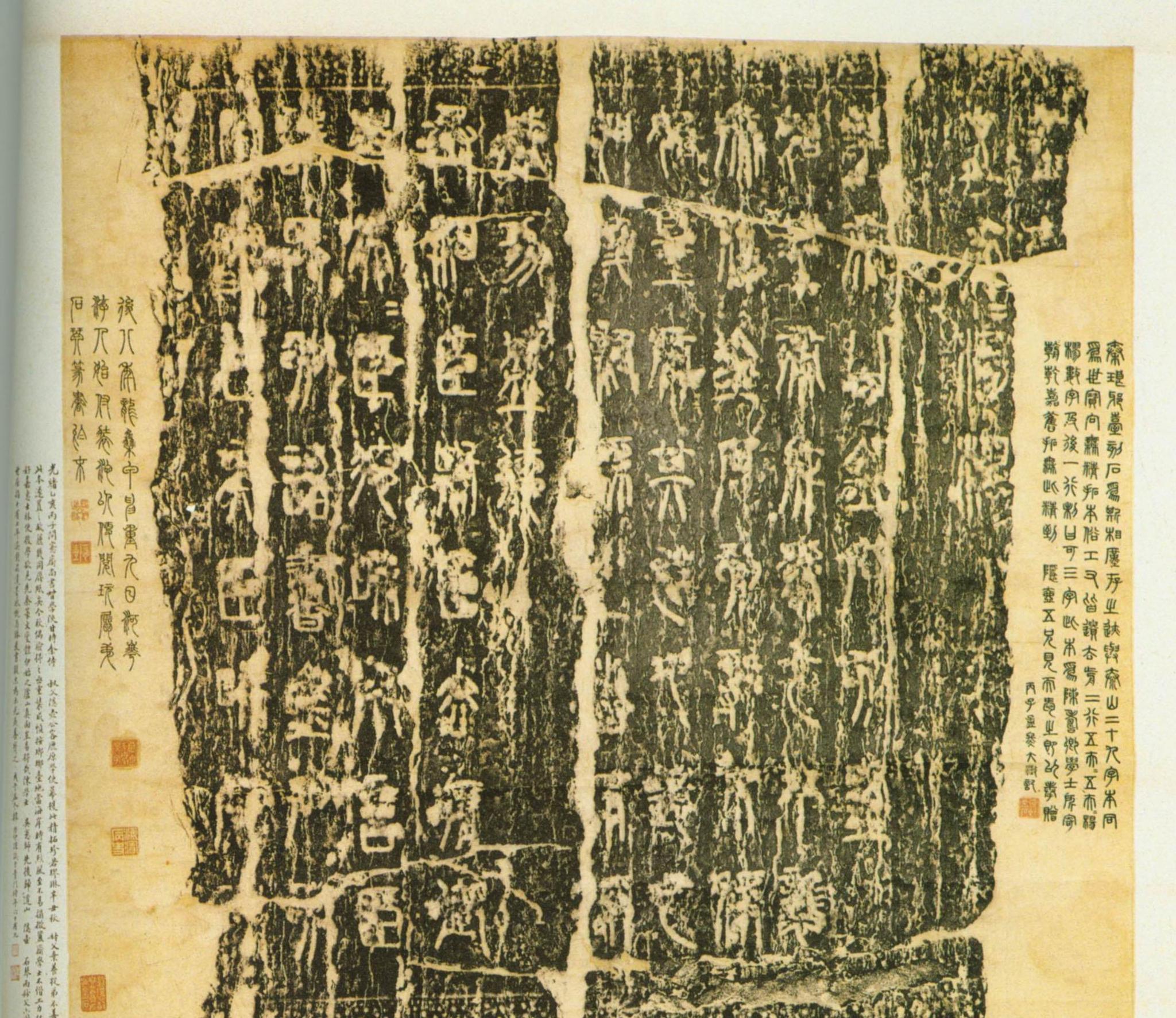 穿越到秦朝之六:明星出西方