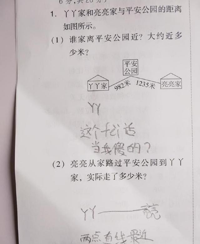 這只是一道數學應用題目,你的戲份咋這麼多呢?第一個原本是一道數學