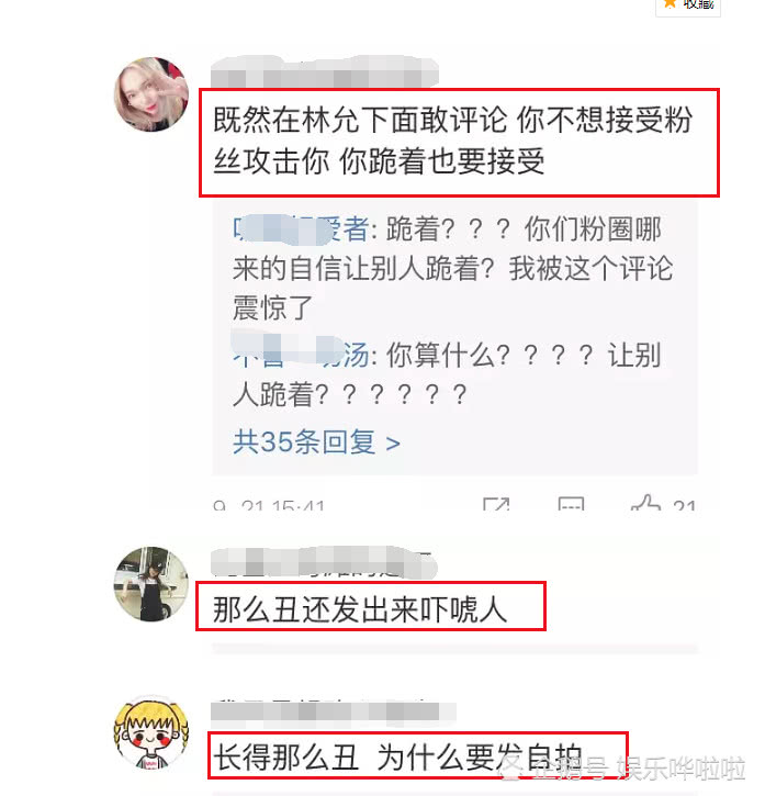 林允回怼粉丝致其遭受网络暴力,秒删微博引发网友强烈不满