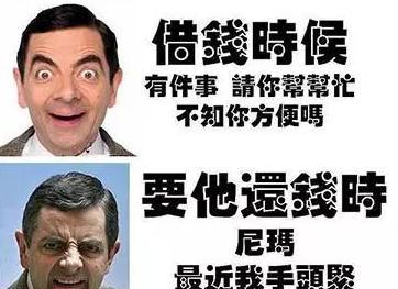 经历了朋友借钱不还 你还愿不愿意再借钱给其他朋友呢?
