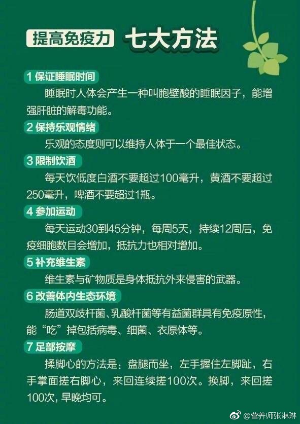 提高自身的免疫力的方法|免疫力|都会|感冒咳嗽_新浪新闻