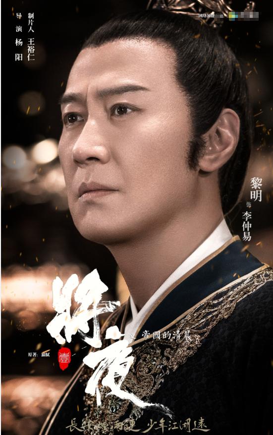 时隔24年黎明再演电视剧,《将夜》中饰演唐王,自带王子气质太帅