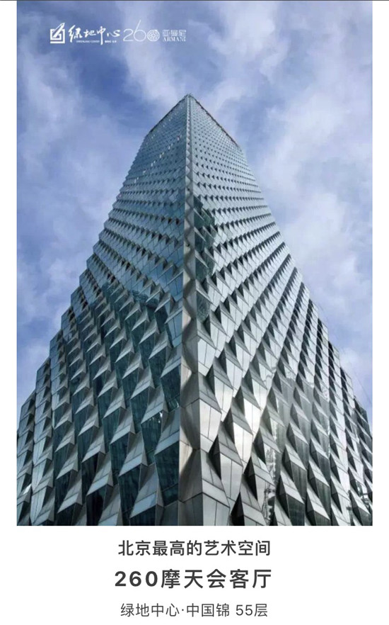 北京绿地中心·中国锦"最高艺术空间"沈亦然个展隆重举办