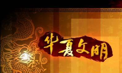 华夏青铜文明起源何处?中华文明史是否超过五千年