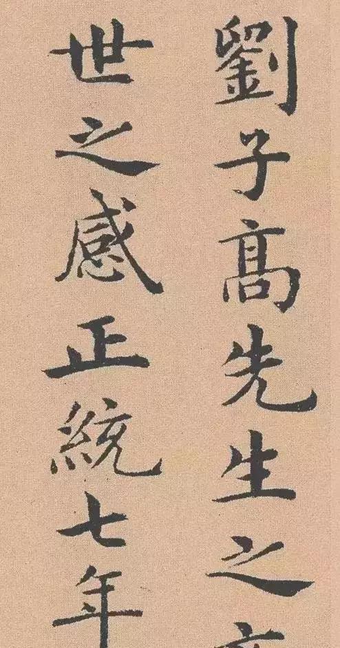 杨士奇小楷端庄秀美暖人心