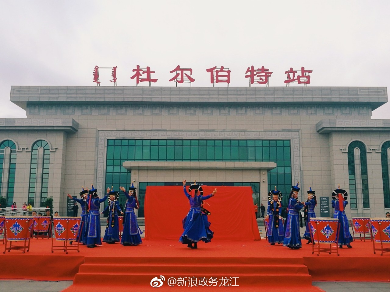 再见泰康站你好杜尔伯特站