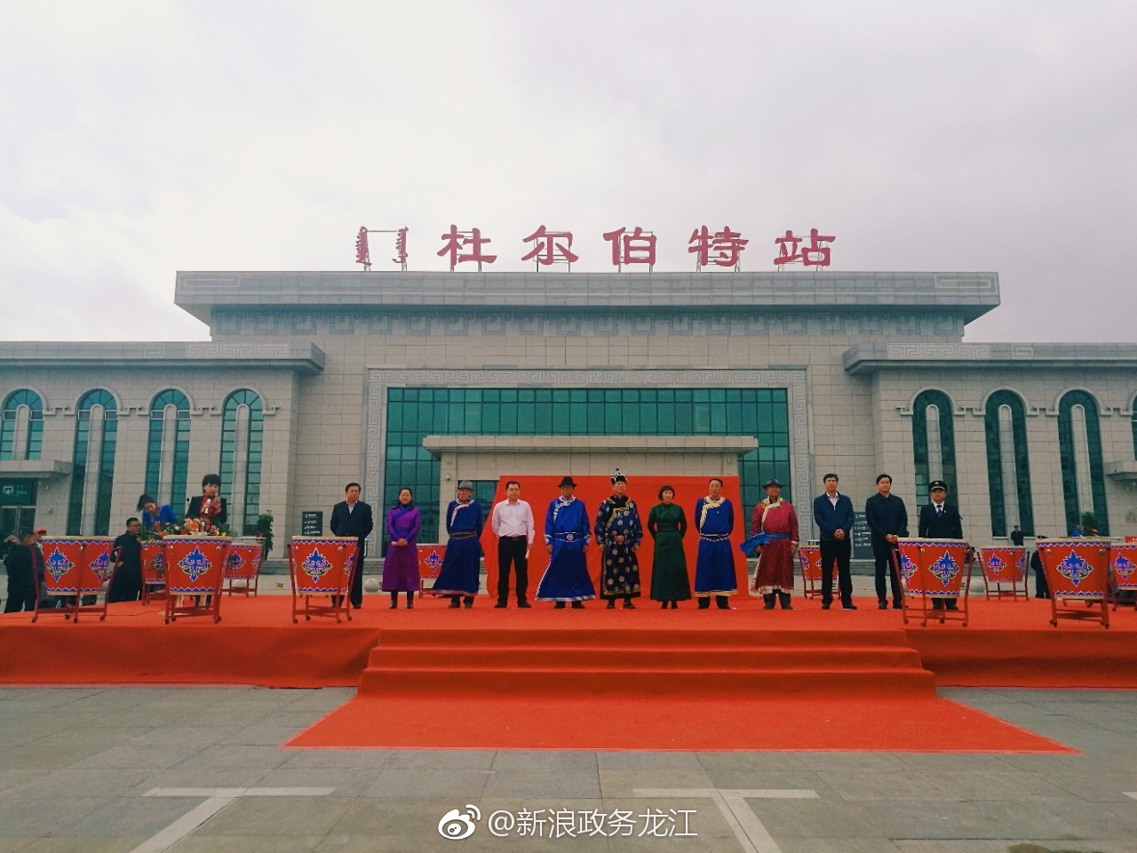 再见泰康站你好杜尔伯特站