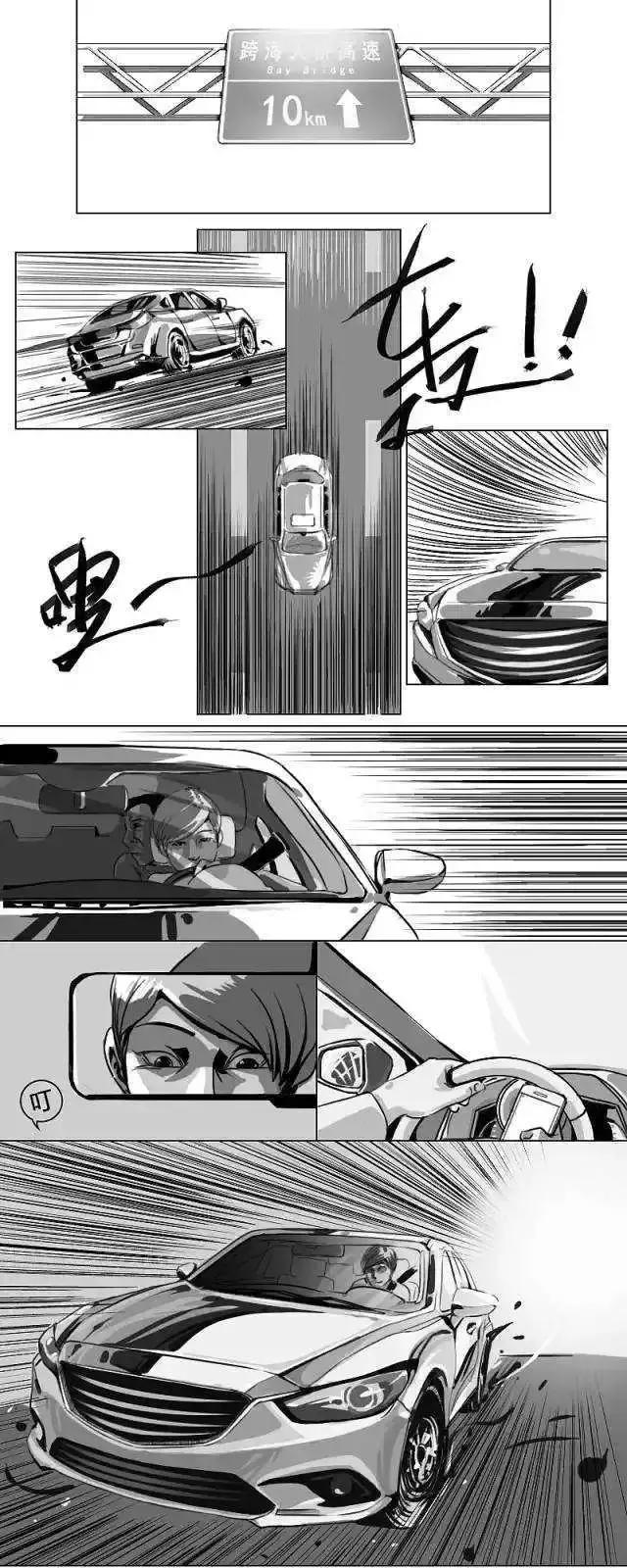 一则无比讽刺的漫画《手机》,开车请不要玩手机