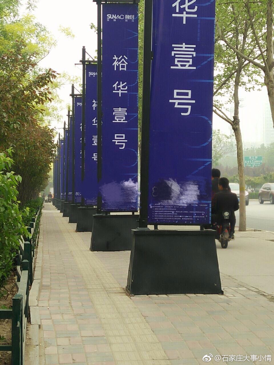 石家庄一地产广告牌占用人行道