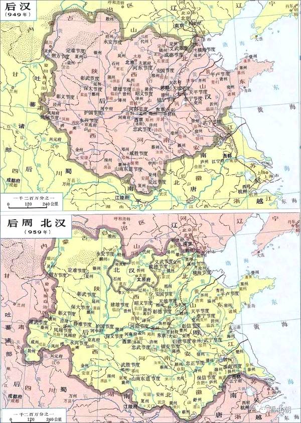 公元949年的后汉及公元959年的北汉及后周疆域地图5.