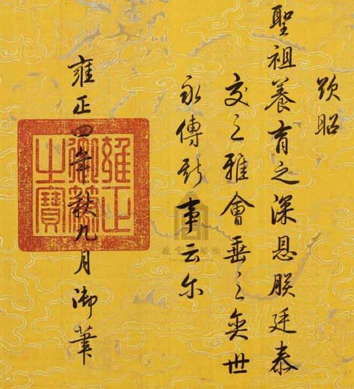 雍正帝 · 书法《柏梁体诗序卷》