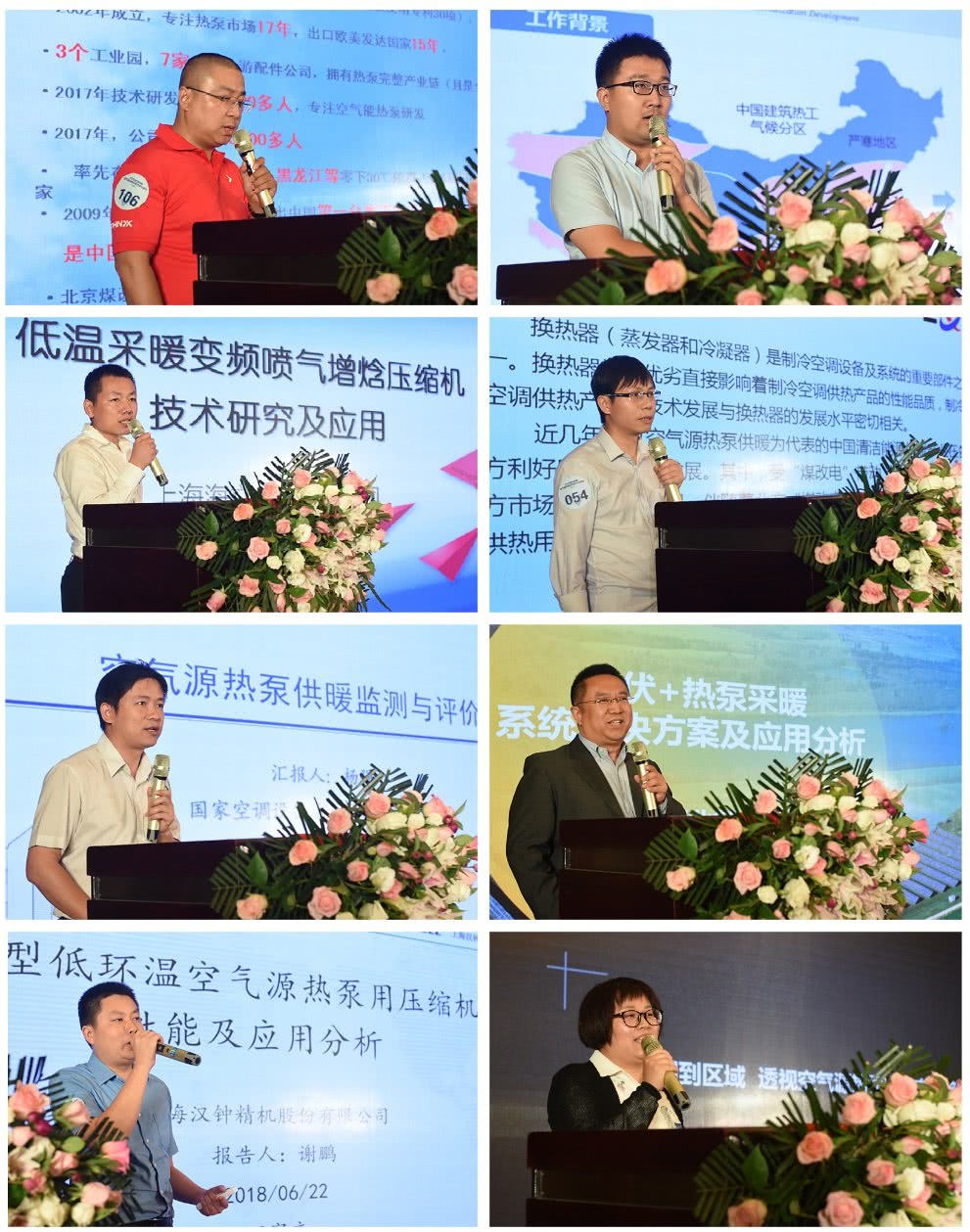 住建部科技发展促进中心侯隆澍博士,海立热泵产品总经理李爱国,英特