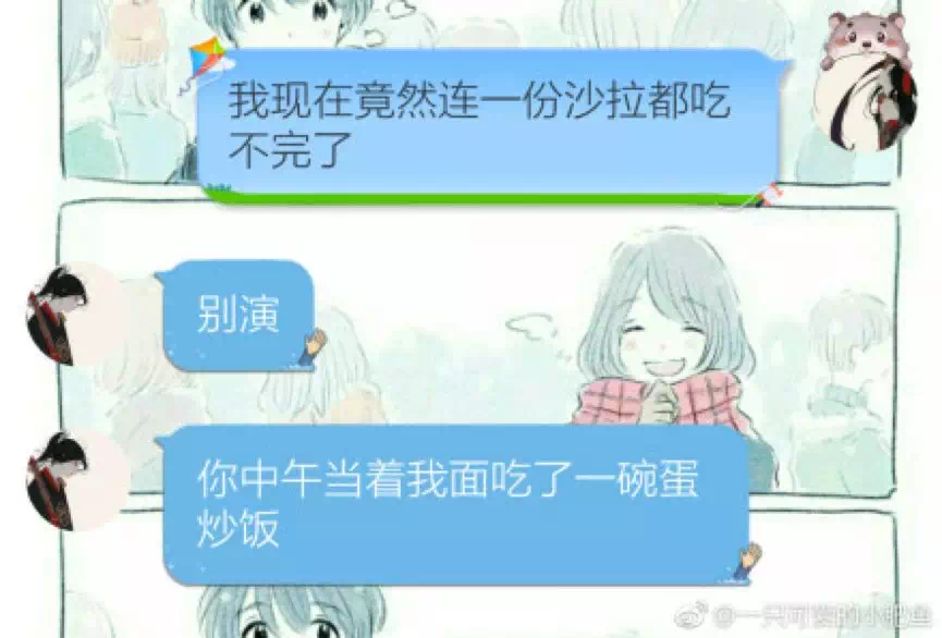 我和沙雕男友的聊天记录,这才是谈恋爱最舒服的状态,你们感受下