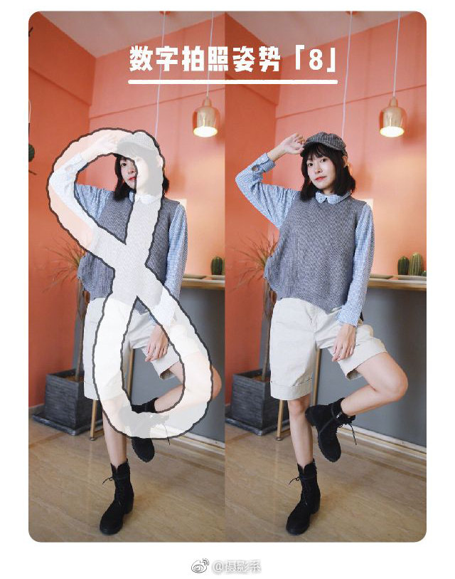 数字pose拍照大全,一起告别僵硬和尴尬吧