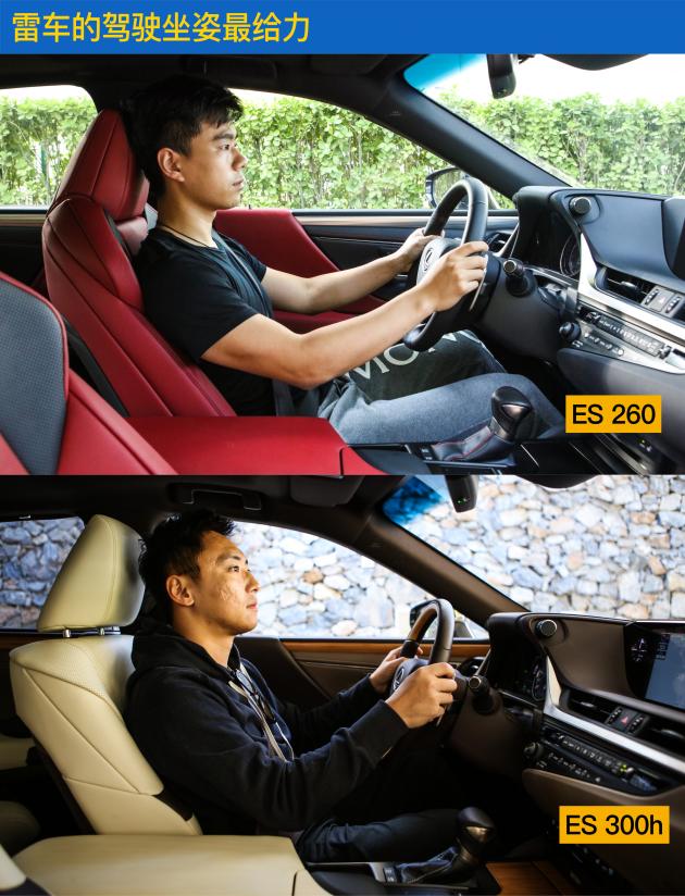 高性价比的雷车 评测雷克萨斯ES260/300h