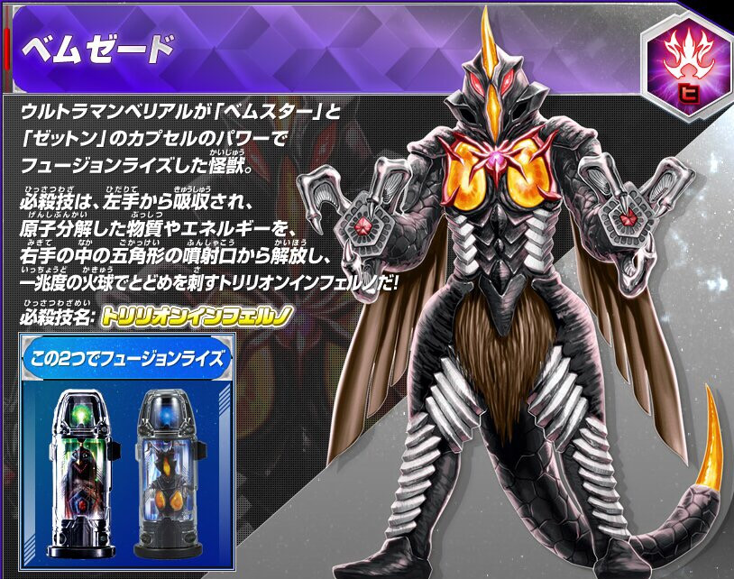 贝蒙斯坦有了这3个形态之后,就有底气对奥特曼说:来呀,奥特曼