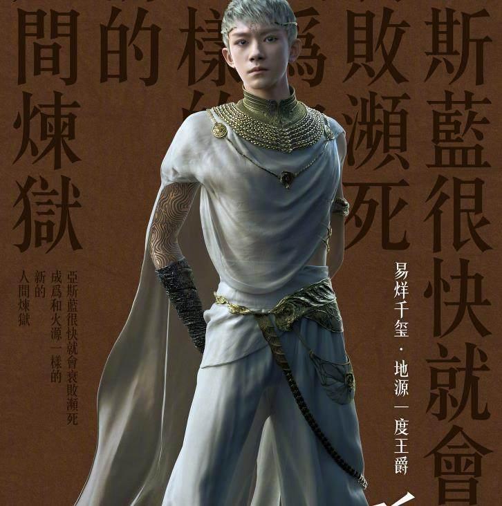 tfboys爵迹新定妆照: 王俊凯似吸血鬼, 王源披乌鸦毛,千玺纹花臂