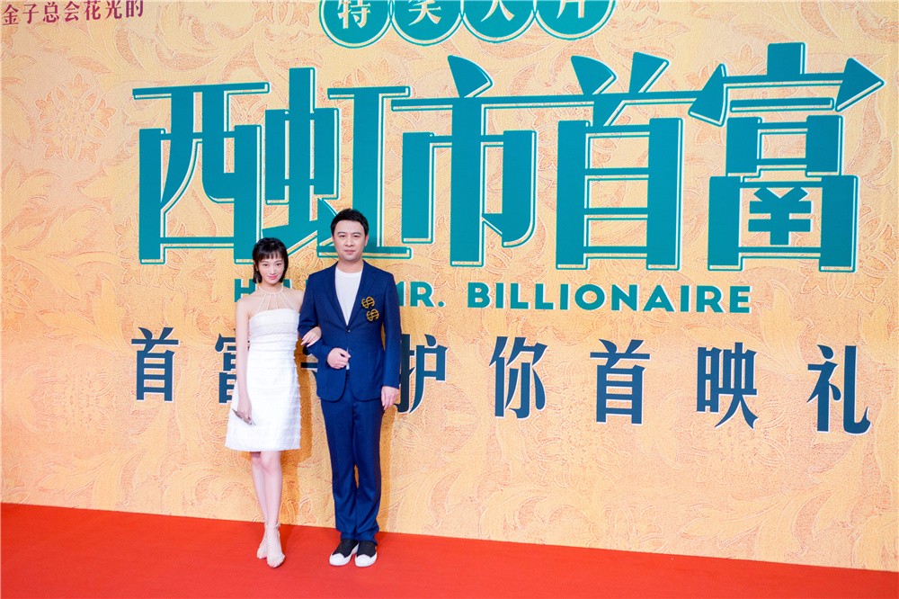 陈昊明与开心麻花聚首 谈《西虹市首富》首次观影笑泪齐飞