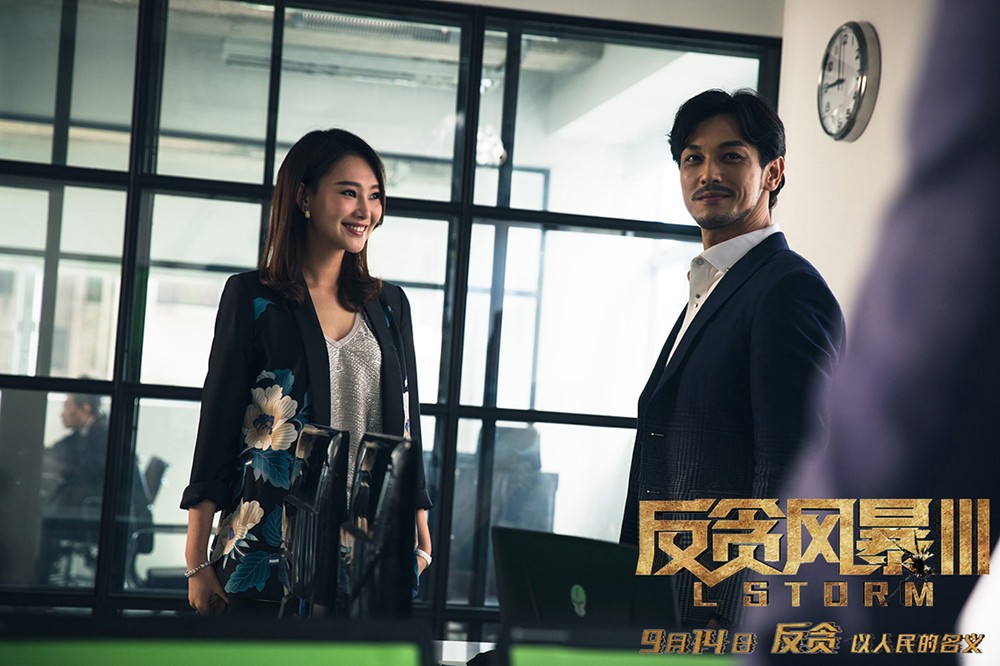 李昕岳《反贪风暴3》今日上映 最美反派持枪对峙张智霖