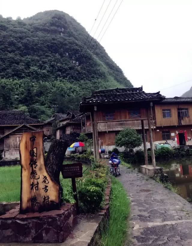 地坐落在大山的另一边~尧古村参考票价:免费当地美食:冰粉,豆花火锅