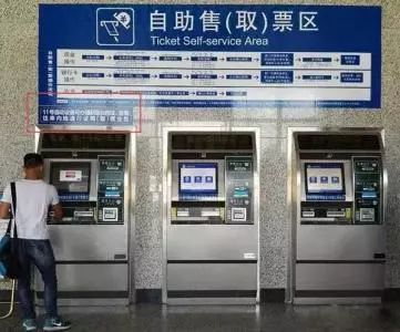 好消息潮州人以后坐高铁不用取票了